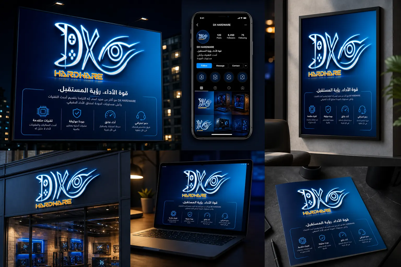 DX Hardware — هوية تجارية